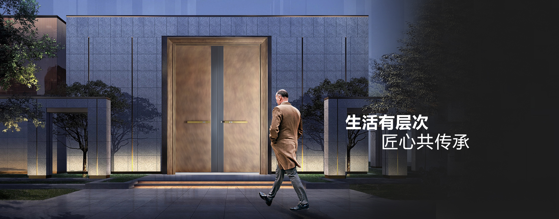 新多集團股份有限公司——用新門·安新多
